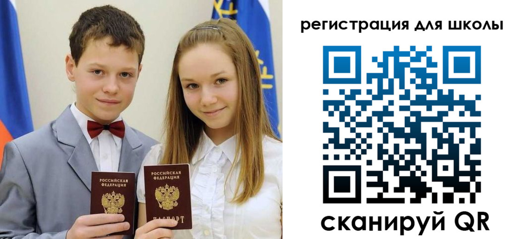 прописка для кредита в Ивановской области