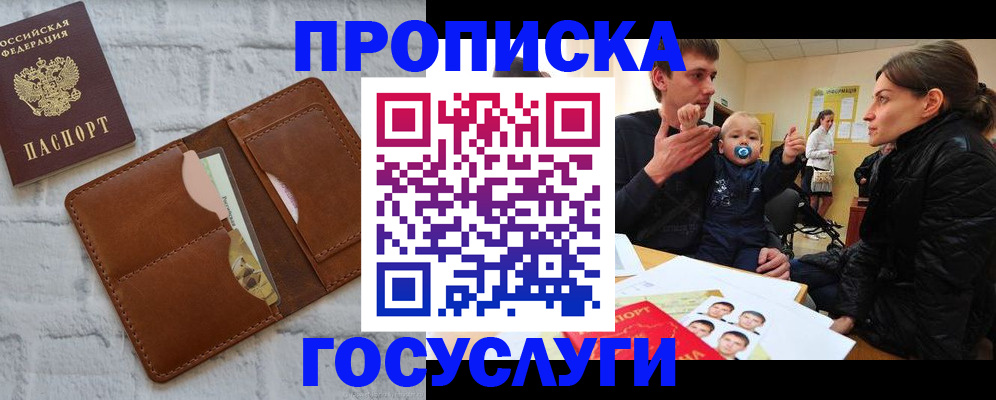 прописка поиск в Ивановской области