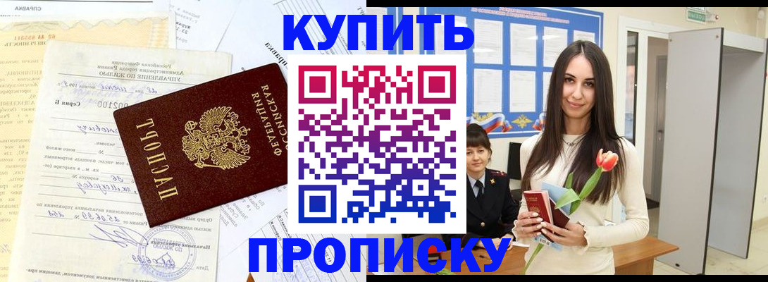 временная регистрация гарантия в Ивановской области